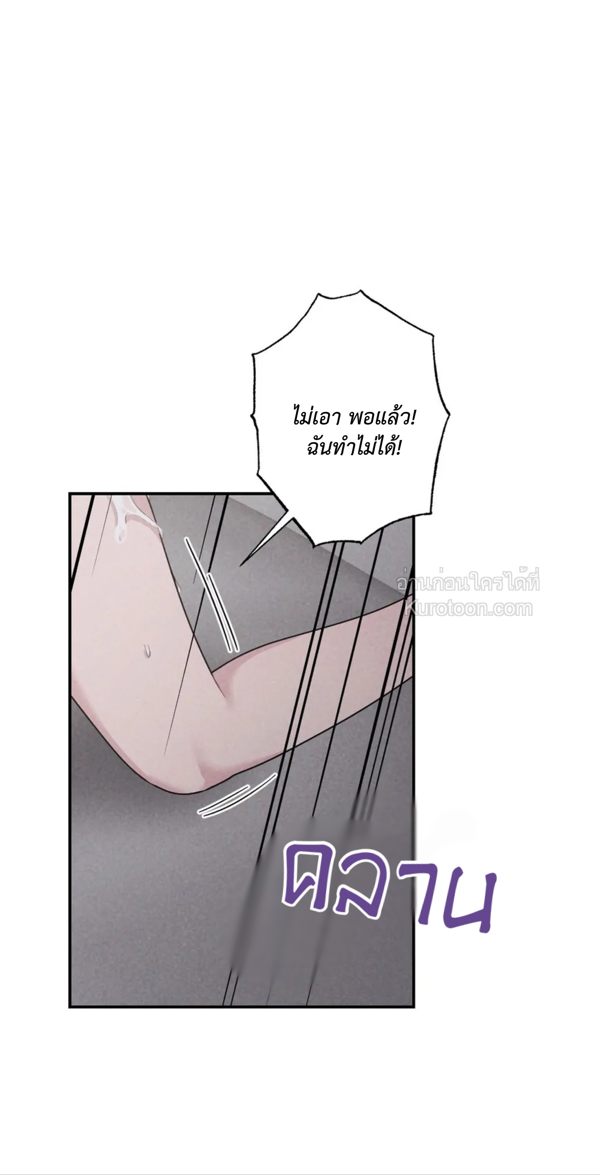 เกมปริศนาห้องปิดตาย [จบ] ตอนที่ 10 - รูปที่ 2